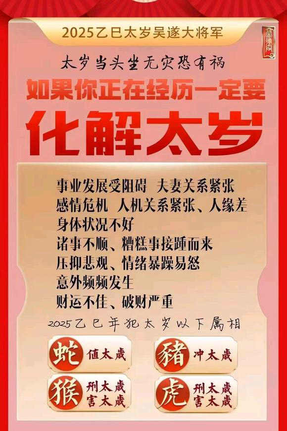  河南怎么化太岁-化太岁找田大师- 一对一人工解答